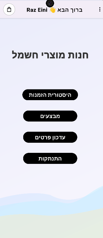 E-Commerce_Shop Screenshot